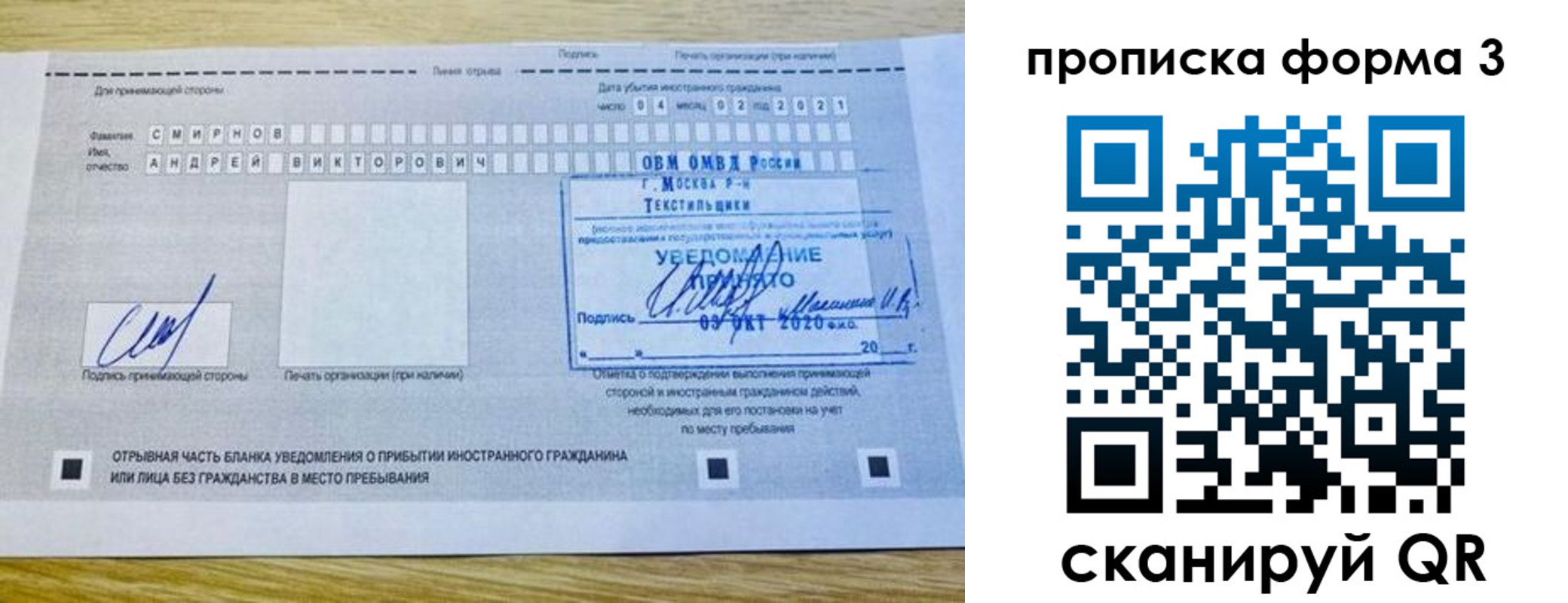 временная регистрация поиск в Родниках
