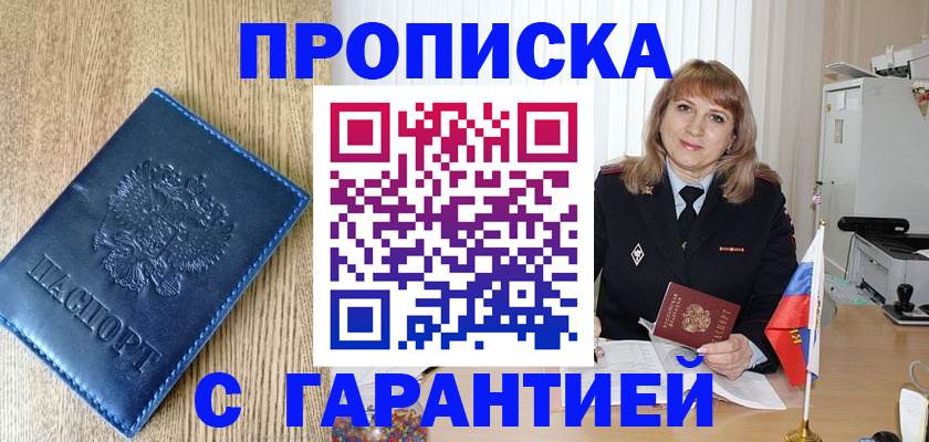 миграционный учет в Родниках