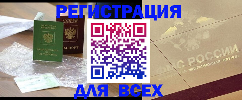 найти адрес прописки в Родниках