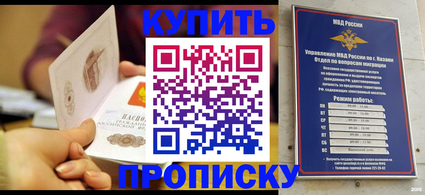 временная регистрация госуслуги в Родниках